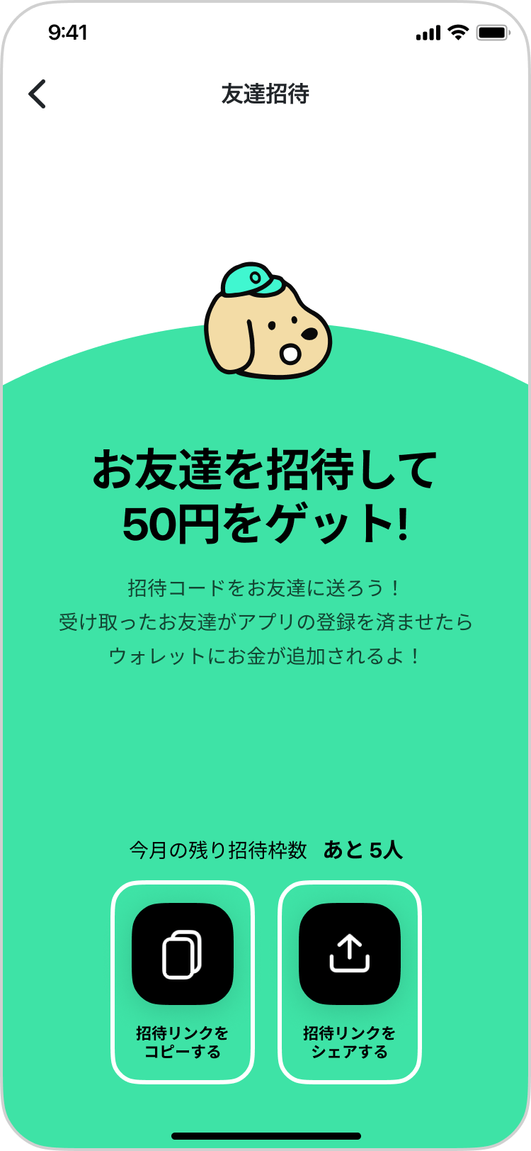 どうやったら友達招待できますか？ – ONEヘルプ