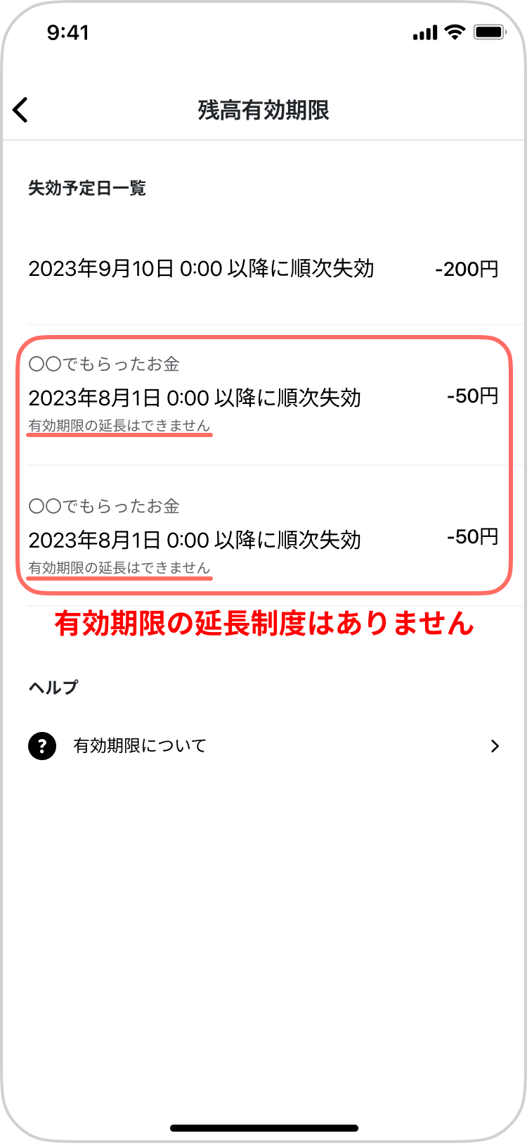 延長制度有無.png