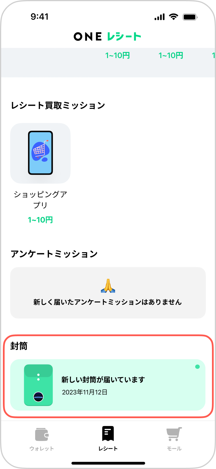 封筒あり.png