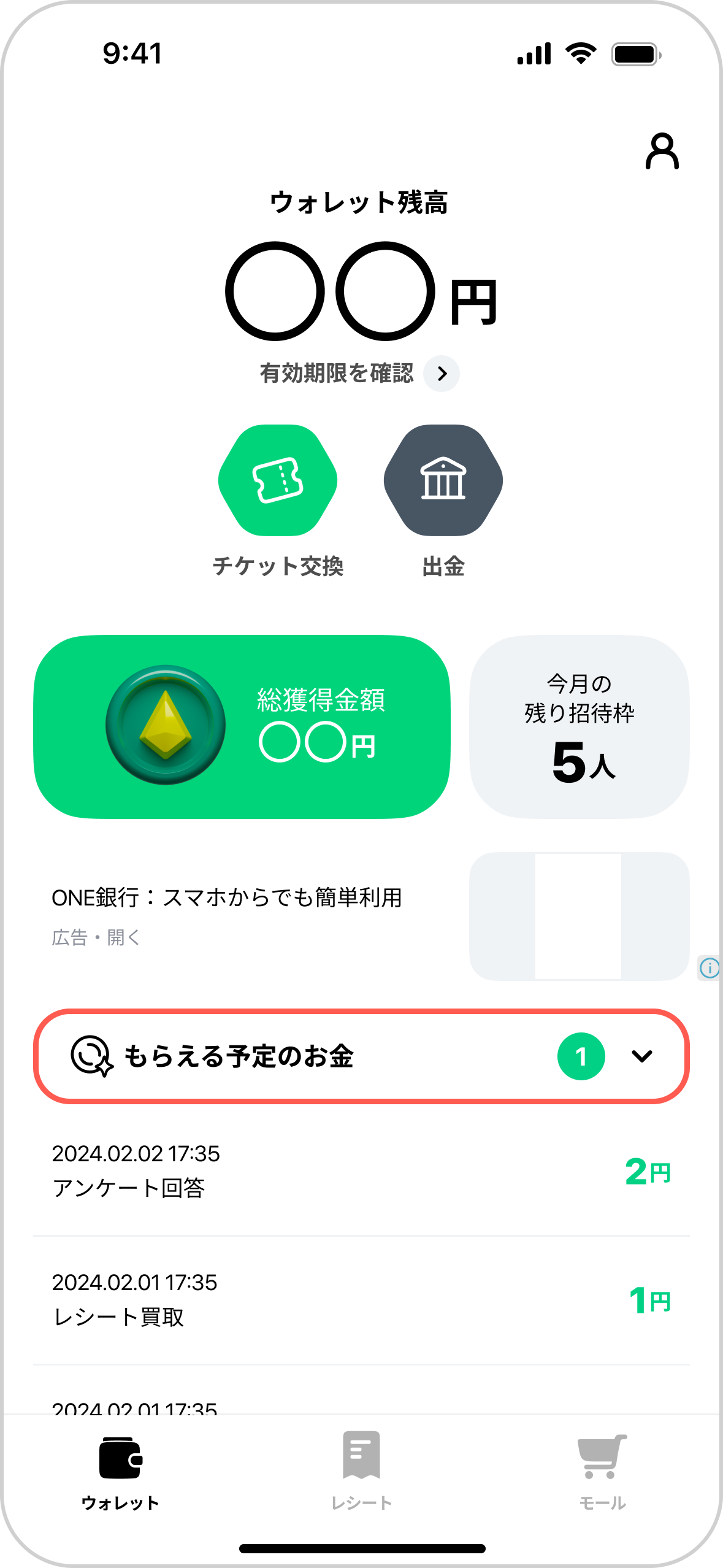 デフォルト表示(赤枠あり).png