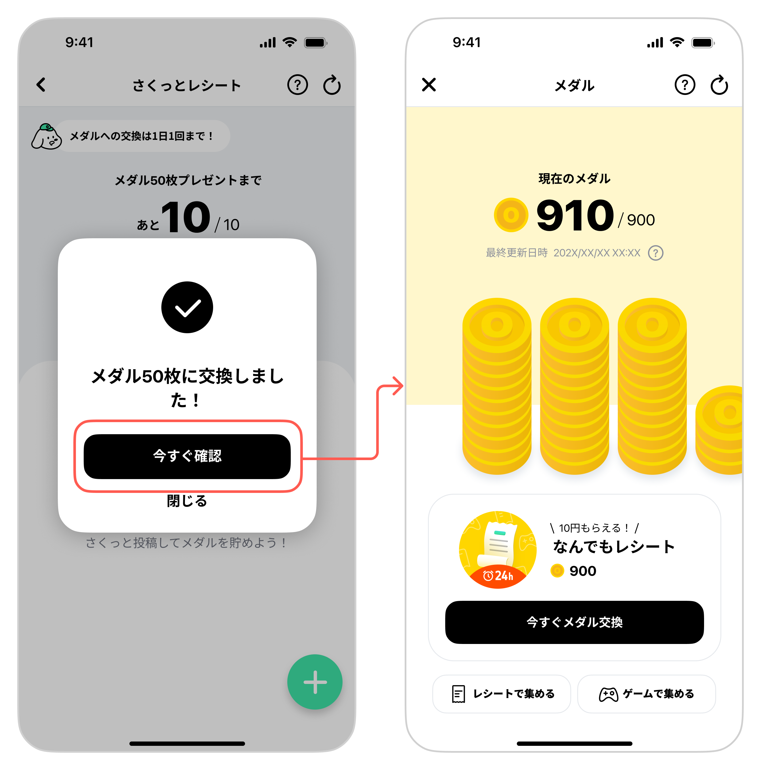 さくっとレシートとは – ONEヘルプ